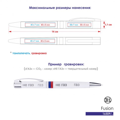 Fusion, ручка шариковая, цвет стандартный color mix, металл