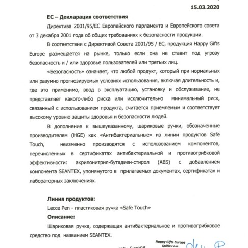 Ручка шариковая FORTE SAFETOUCH, светло-желтый, антибактериальный пластик