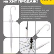 Зонт-трость с пластиковой ручкой, полуавтомат; белый; D=103 см; нейлон; шелкография