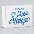 Коробка  подарочная размер 40 х 25 х 15 см