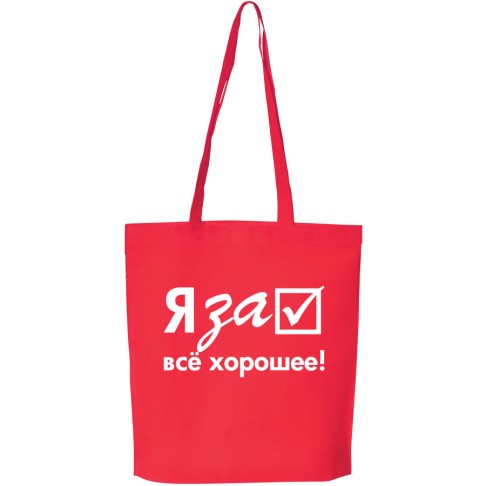 Сумка для покупок 