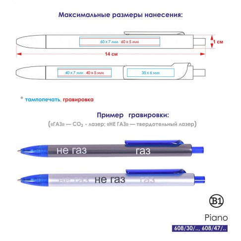 PIANO, ручка шариковая, серебристый/синий, металл/пластик