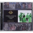 Набор «Музыка и песни народов мира»