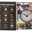Часы «Традиционные и нетрадиционные виды электроэнергетики», черный
