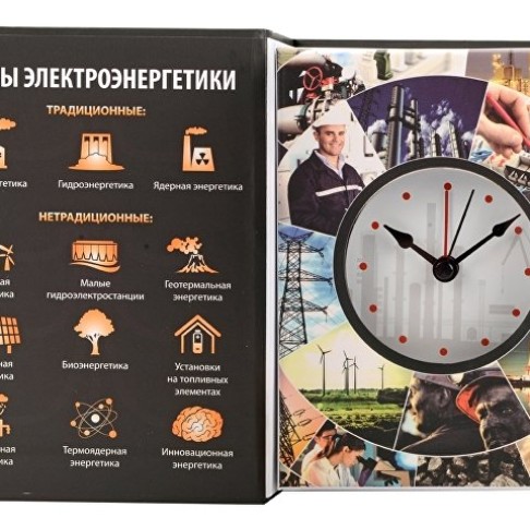 Часы «Традиционные и нетрадиционные виды электроэнергетики», черный