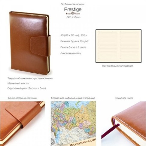 Ежедневник А5 недатированный «Prestige», синий