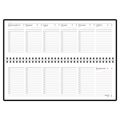 Планинг недатированный Планинг недатированный