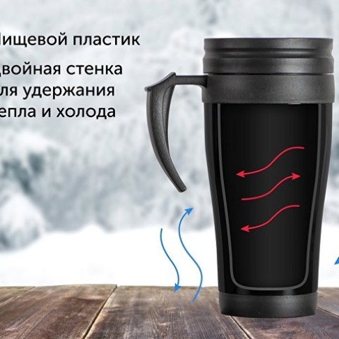 Кружка с термоизоляцией Кружка с термоизоляцией