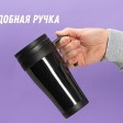 Кружка с термоизоляцией 