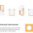 Rombica LED Oko, белый/дерево