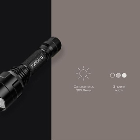 Фонарь светодиодный Rombica LED S2, Cree XPE, 200лм, алюминий