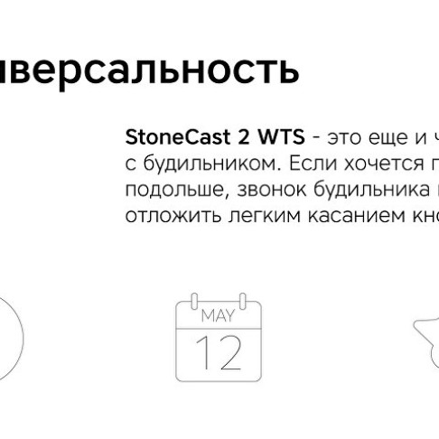 Метеостанция Rombica StoneCast 2 WTS