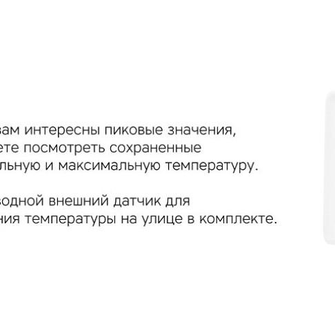 Метеостанция Rombica StoneCast 2 WTS