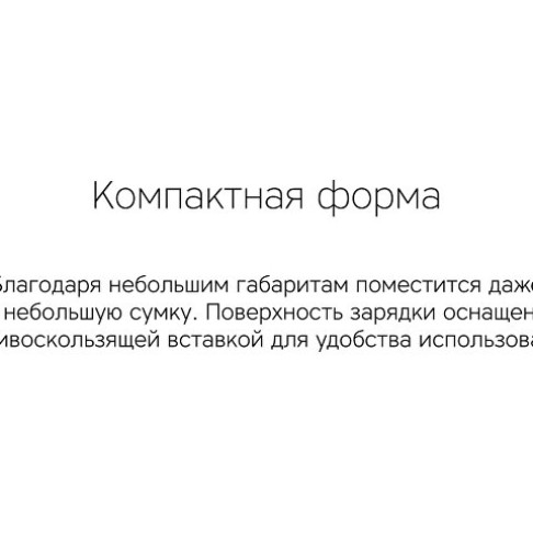 Беспроводное зарядное устройство Rombica NEO Q1W Quick, белый