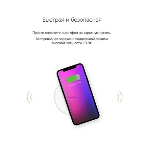 Беспроводное зарядное устройство Rombica NEO Q1W Quick, белый