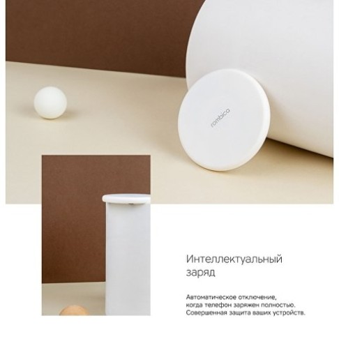 Беспроводное зарядное устройство Rombica NEO Q1W Quick, белый