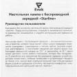 Настольная лампа с функцией беспроводной зарядки 