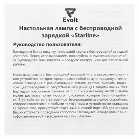 Настольная лампа с функцией беспроводной зарядки 