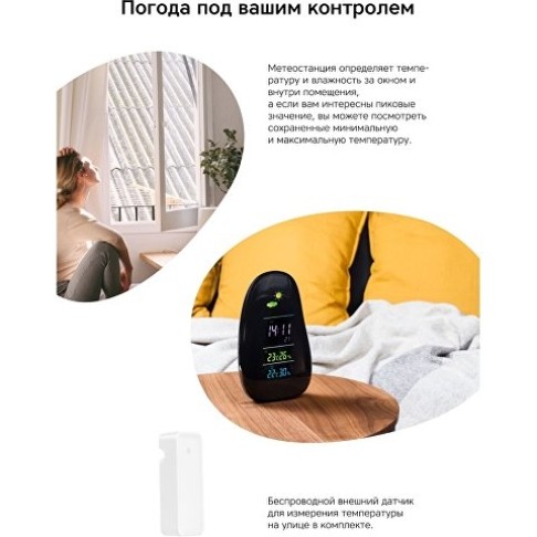 Метеостанция Rombica StoneCast 1 WTS, черный