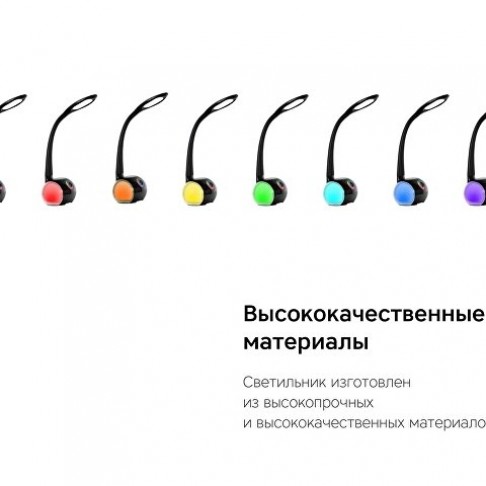 Настольная лампа Rombica LED Spectra
