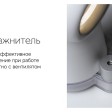 Воздухоочиститель Rombica Flow Vortex