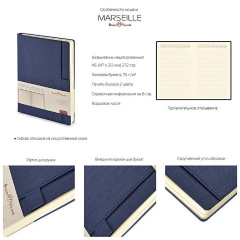 Ежедневник недатированный А5 