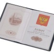 Классическая обложка для паспорта 