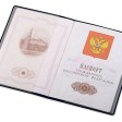 Классическая обложка для паспорта 