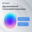 Умная колонка VK Капсула Мини с голосовым помощником Марусей, морской синий