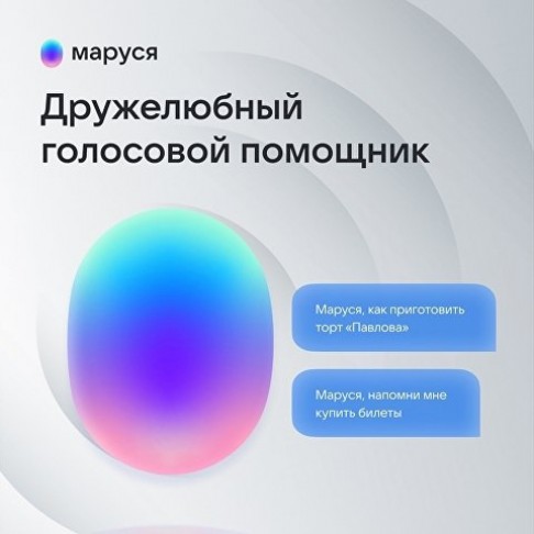 Умная колонка VK Капсула Мини с голосовым помощником Марусей, морской синий