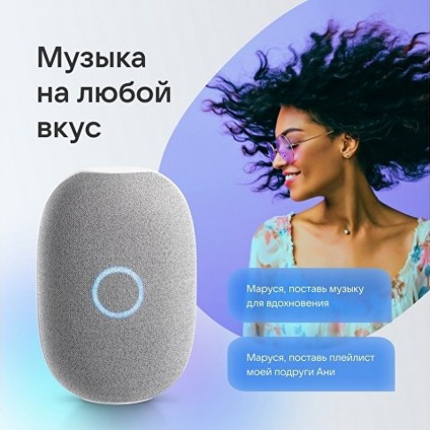 Умная колонка VK Капсула с голосовым помощником Марусей, белый
