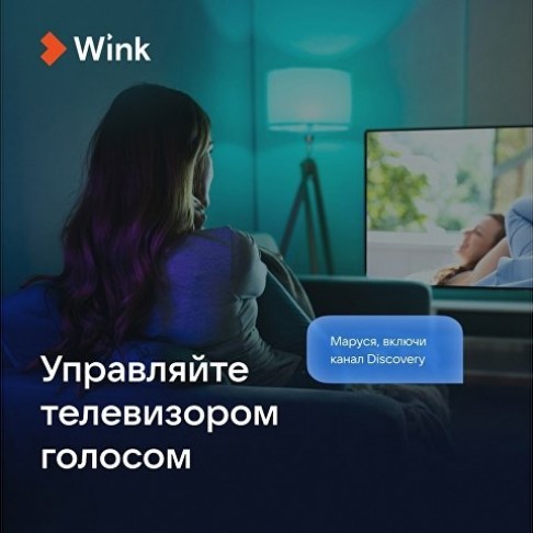 Умная колонка VK Капсула с голосовым помощником Марусей, белый
