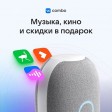 Умная колонка VK Капсула с голосовым помощником Марусей, белый
