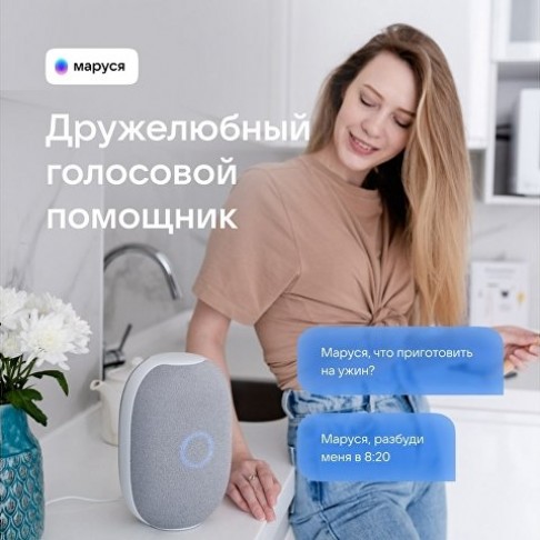 Умная колонка VK Капсула с голосовым помощником Марусей, белый