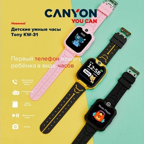 Детские часы Canyon Tony KW-31, черный