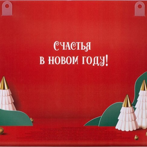 Шоколадный адвент-календарь «Festive»