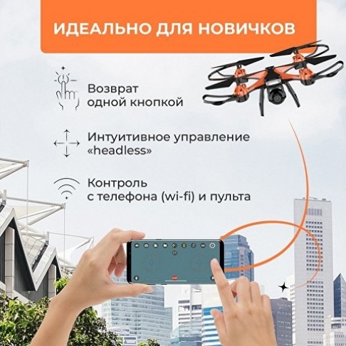 Радиоуправляемый квадрокоптер HIPER 