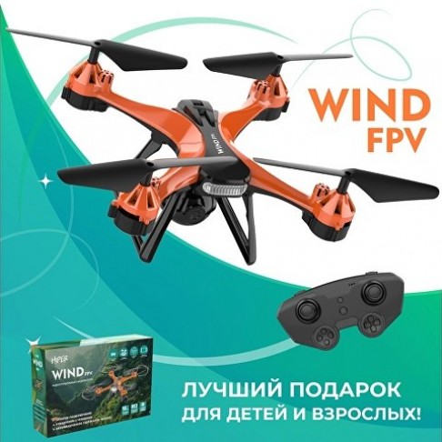 Радиоуправляемый квадрокоптер HIPER 