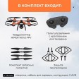 Радиоуправляемый квадрокоптер HIPER 