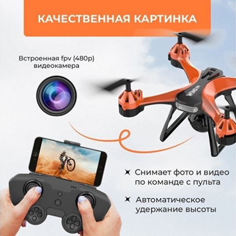 Радиоуправляемый квадрокоптер HIPER 