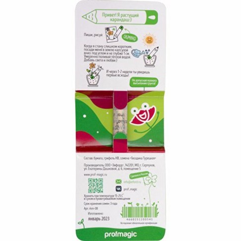 Растущий карандаш mini Magicme (1шт) - Гвоздика Растущий карандаш mini Magicme (1шт) - Гвоздика