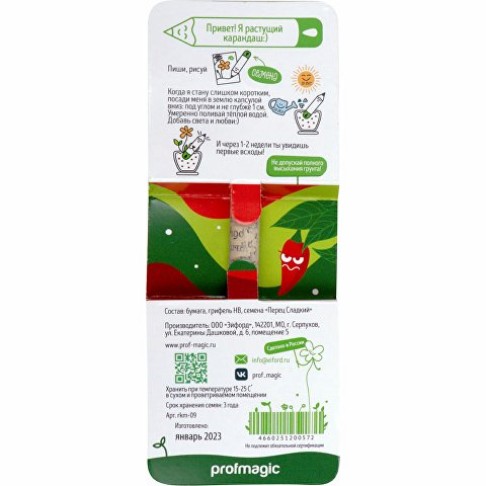 Растущий карандаш mini Magicme (1шт) - Паприка Растущий карандаш mini Magicme (1шт) - Паприка