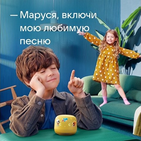 VK Капсула нео с голосовым помощником Марусей, желтый