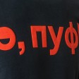 Свитшот 