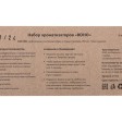Набор автоароматов 