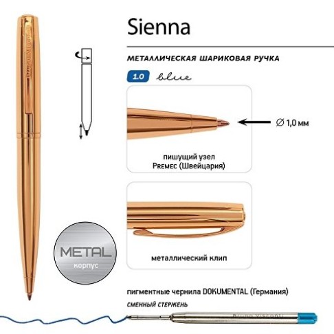 Ручка металлическая шариковая 