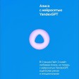 Умная колонка ЯНДЕКС Станция Лайт 2 с Алисой на YaGPT, 6 Вт, цвет: синий (YNDX-00026BLU)