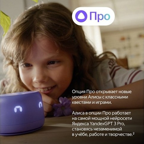 Умная колонка ЯНДЕКС Станция Лайт 2 с Алисой на YaGPT, 6 Вт, цвет: синий (YNDX-00026BLU)