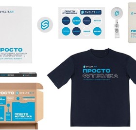 Welcome pack «Simple kit», белый