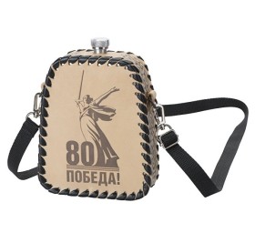 Фляга 508 (белая кожа), 0,7 л Фляга 508 (белая кожа), 0,7 л